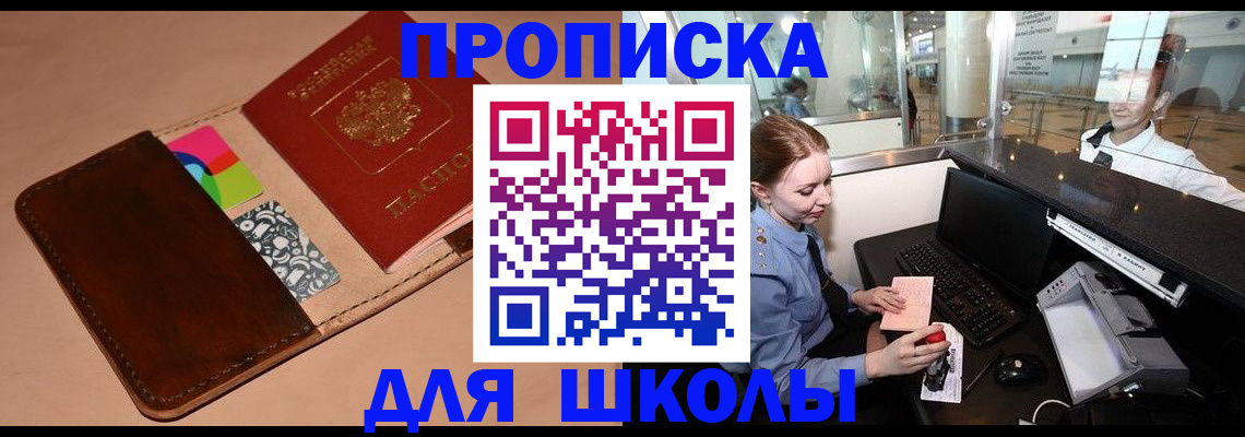 временная регистрация собственник в Междуреченске