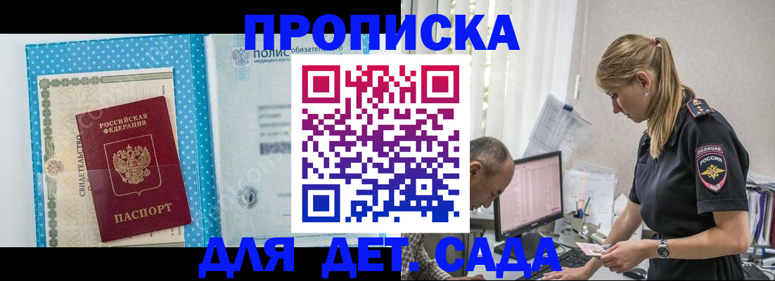 пропишу в квартире в Междуреченске