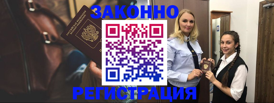 регистрация для школы в Междуреченске