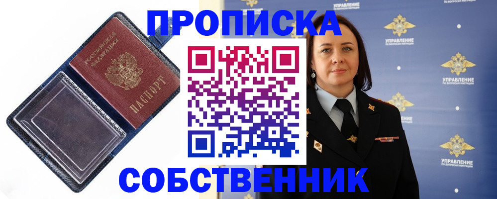 регистрация для дет. сада в Междуреченске