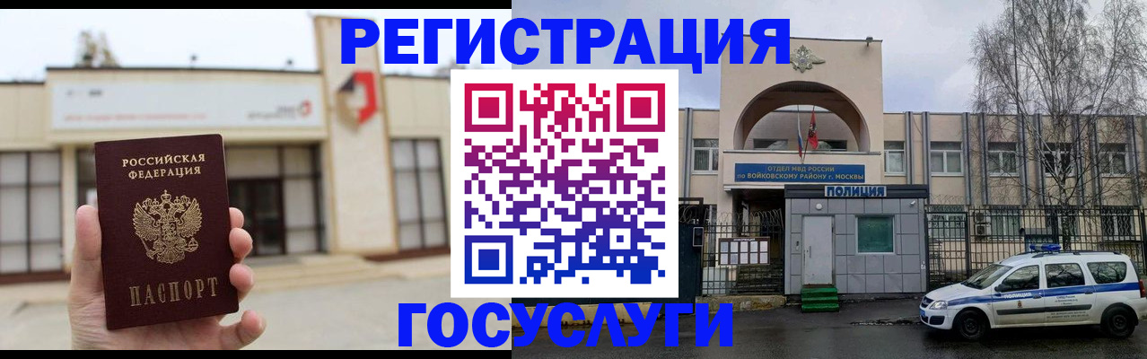 прописка ребенка в Междуреченске