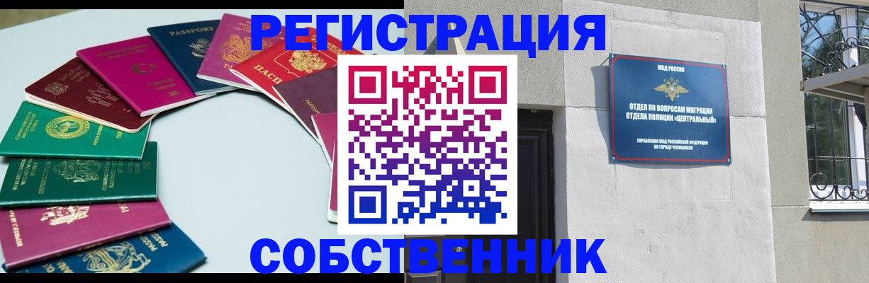 где прописаться в Междуреченске