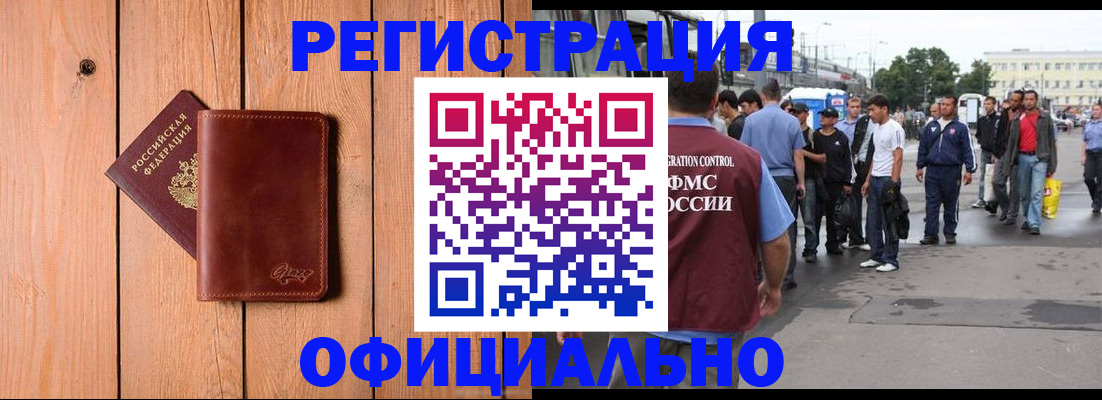 прописка гарантия в Междуреченске