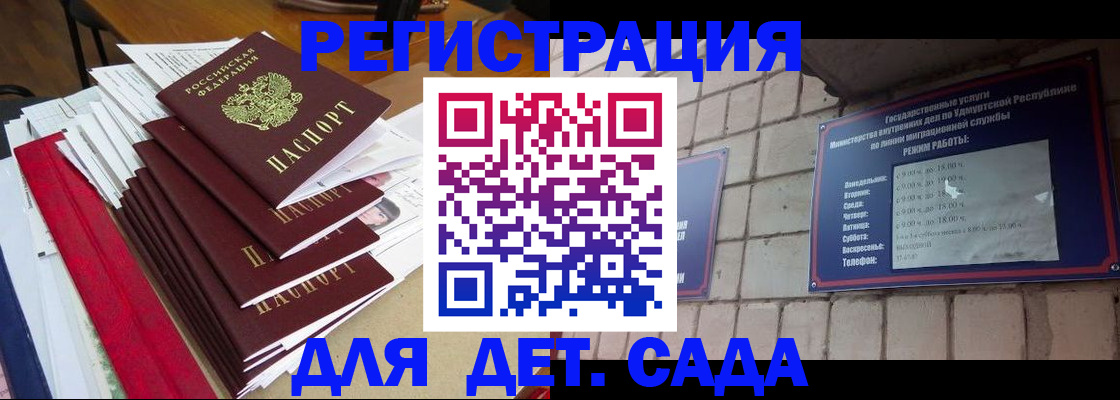 прописка для школы в Междуреченске